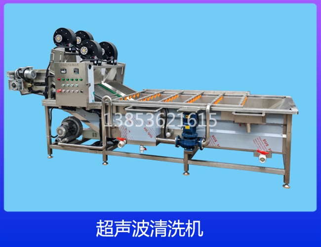 链板式超声波清洗机