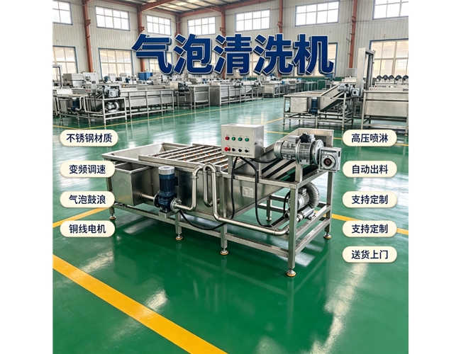 三七气泡清洗机